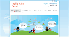 Desktop Screenshot of helloenglish.jp